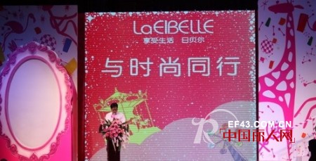 æ—¥è´å°”(La EIBELLE)å†…è¡£2013æ˜¥å¤è®¢è´§ä¼šåœ†æ»¡è½å¹•