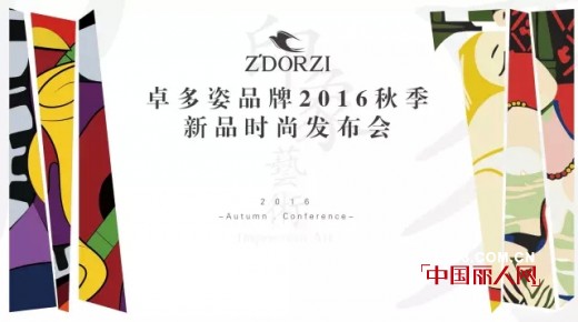 å“å¤šå§¿ - ZDORZI