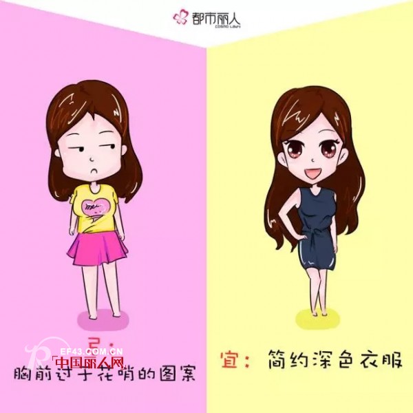 èƒ¸å¤§ç©¿è¡£ç§’å˜å¤§å¦ˆï¼Ÿå››æ‹›å¸®ä½ å˜å›žå°ä»™å¥³