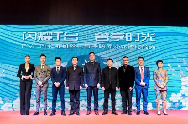 è²ç»´ä¸æ±€å“ç‰Œæ€Žä¹ˆæ ·ï¼Ÿè¿™åœºæ—¶å°šå¤§ç§€æƒŠè‰³å…¨åœº