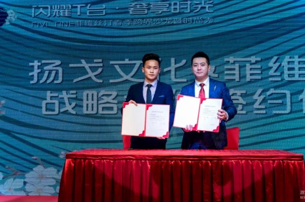 è²ç»´ä¸æ±€å“ç‰Œæ€Žä¹ˆæ ·ï¼Ÿè¿™åœºæ—¶å°šå¤§ç§€æƒŠè‰³å…¨åœº