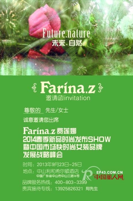 è´¹èŽ²å¨œ.éƒ‘-FARINA.Z