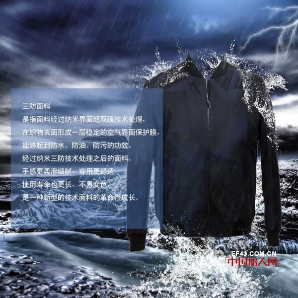 å¯Œç»…åˆ›æ–°é«˜å¯†é˜²é£Žé˜²é›¨å¤¹å…‹ä¸Šæ–° è®©ä½ å…å—ç§‹é›¨ä¾µæ‰°ä¹‹è‹¦