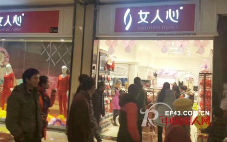 å¥³äººå¿ƒè´µå·žå…­ç›˜æ°´äº”åº—åŒæ—¶å¼€ä¸šè¿Žæ–°å¹´