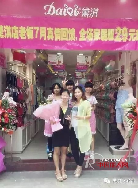 æ­è´ºè‚–å•å¥³å£«è£èŽ·é»›æ·‡DaiQiæ·±åœ³æ³¥å²—åº—ç‰¹è®¸åˆä½œå•†ç»è¥æƒ