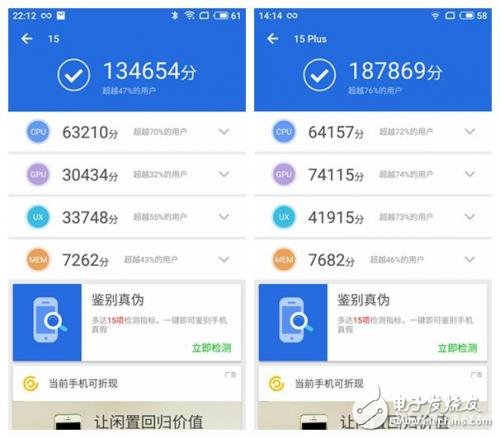 Meizu 15 detailed measurement: equipped with Snapdragon 660 running points display 134,654 points