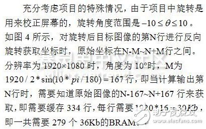 Design and optimization of modern airborne video graphics display system architecture