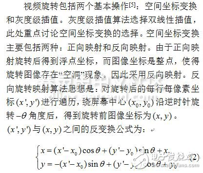 Design and optimization of modern airborne video graphics display system architecture