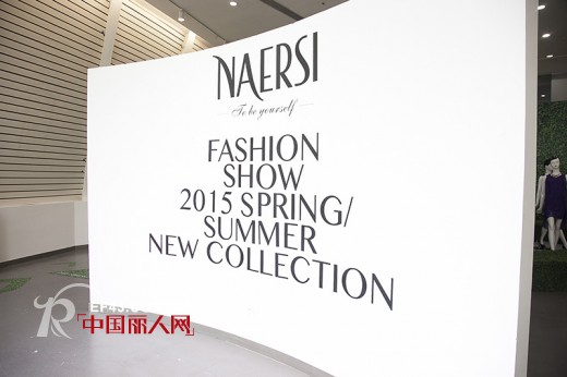 â€œæ€è‰ºåˆ›æƒ³â€NAERSI 2015æ˜¥å¤æ—¶è£…æ–°å“å‘å¸ƒï¼Œäºšæ´²è¶…æ¨¡é‚£å¹¿å­é¢†è¡”æ¼”ç»Žå¥³çŽ‹STYLE