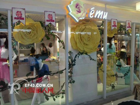 emuçº¢çŽ«ç‘°ã€emué»„çŽ«ç‘°åŒåº—é½å¼€ æˆåŠŸè¿›é©»ä¹Œé²æœ¨é½äºšæ¬£ç”Ÿæ´»å¹¿åœº