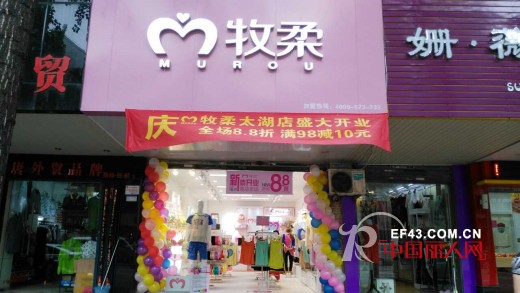 å–œè®¯ï¼šç‰§æŸ”å†…è¡£å…­åº—é—¹äº”ä¸€