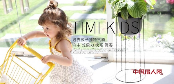 Timi Kids