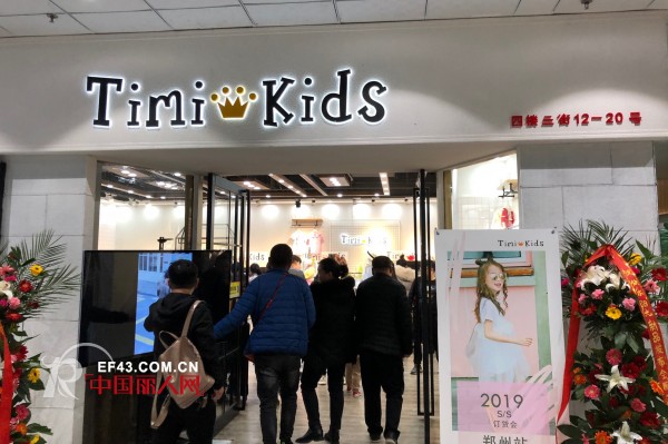 Timi kidsæ²³å—åˆ†å…¬å¸å¯åŠ¨ä»ªå¼æš¨2019æ˜¥å¤æ–°å“å‘å¸ƒä¼šåœ¨éƒ‘å·žç››å¤§å¼€å¯