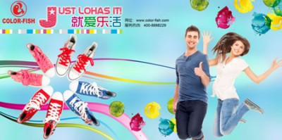 æ—¶å°šä¹æ´»ä¸ŽCOLOR-FISHä¸€èµ·å¿«ä¹é£žé©°