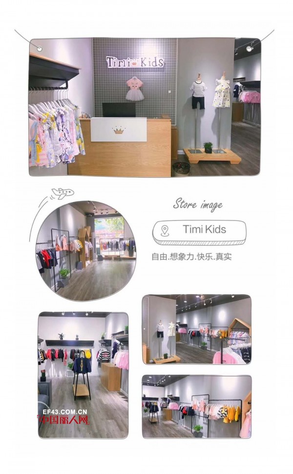 çƒ­çƒˆç¥è´ºTimi Kidsç«¥è£…å…­å®¶æ–°åº—å³å°†ç››å¤§å¼€ä¸š