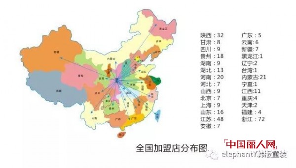 çƒ­çƒˆç¥è´ºelephantYå…¨å›½ç¬¬403å®¶åŠ ç›Ÿåº—ç››å¤§å¼€ä¸š