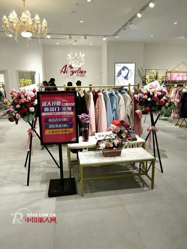 å›½å†…å¥³è£…å“ç‰Œå“ªä¸ªå¥½ï¼Ÿå¹¿å·žçˆ±ä¾èŽ²å¥³è£…2019ç²¾è‡´é€‰æ‹©