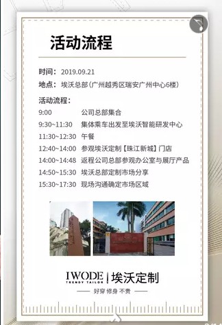 9æœˆ21å·å¹¿å·žåŸƒæ²ƒå®šåˆ¶æ‹›å•†åŠ ç›Ÿäº¤æµä¼š è¯šé‚€æ‚¨åˆ°åœºå…±åˆ›è´¢å¯Œï¼