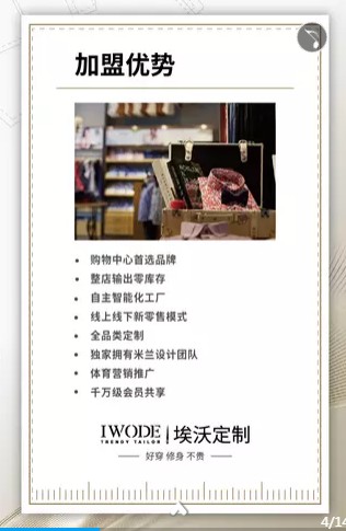 9æœˆ21å·å¹¿å·žåŸƒæ²ƒå®šåˆ¶æ‹›å•†åŠ ç›Ÿäº¤æµä¼š è¯šé‚€æ‚¨åˆ°åœºå…±åˆ›è´¢å¯Œï¼