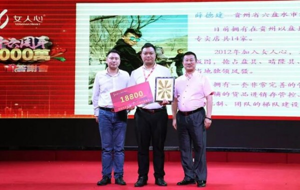 å¥³äººå¿ƒâ€œåå…­å‘¨å¹´åº†ï¼Œ1000ä¸‡ç­”è°¢ä¼šâ€å–å¾—åœ†æ»¡æˆåŠŸï¼