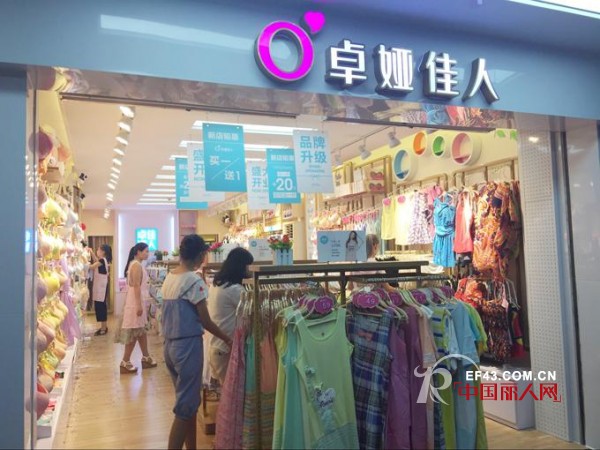 å“å¨…ä½³äººæ·±åœ³å…¬æ˜Žåº—7æœˆ29æ—¥å“ç‰Œå‡çº§ é‡è£…å¼€ä¸š!