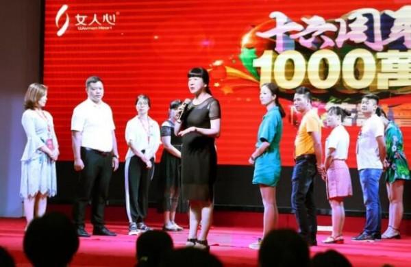 å¥³äººå¿ƒâ€œåå…­å‘¨å¹´åº†ï¼Œ1000ä¸‡ç­”è°¢ä¼šâ€å–å¾—åœ†æ»¡æˆåŠŸï¼