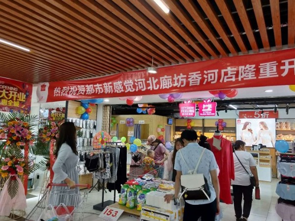 å…­æœˆæƒŠå–œï¼çƒ­çƒˆç¥è´ºéƒ½å¸‚æ–°æ„Ÿè§‰æ²³åŒ—å»ŠåŠé¦™æ²³åº—ç››å¤§å¼€ä¸š