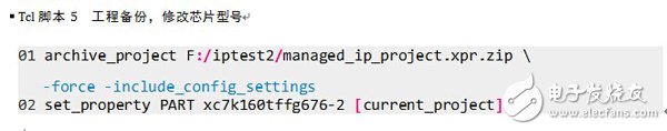 Efficient management of IP with Tcl under Vivado