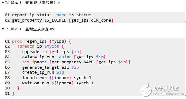 Two IP management methods under Vivado