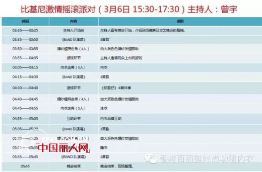æ¯”åŸºå°¼æ¿€æƒ…æ‘‡æ»šæ´¾å¯¹ ç™¾ä¸½æŒºå¤§æ²¥å®ç›ˆå¹¿åœºåº—ç­‰ç€æ‚¨