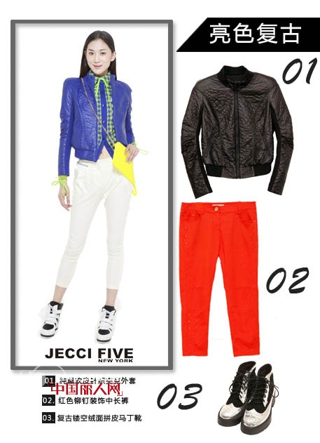 è·ƒåŠ¨æ´»åŠ›ï¼ŒJECCI FIVE å¸¦ä½ èµ°è¿›ç‚«å½©çš„ç§‹å­£