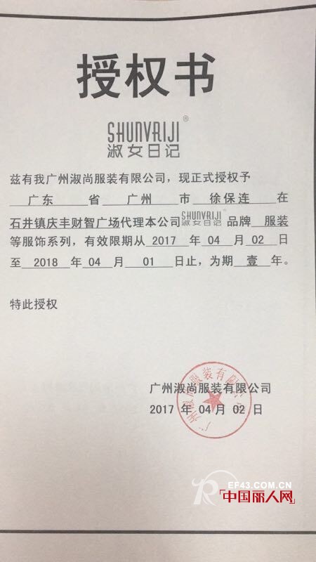 æ·‘å¥³æ—¥è®°