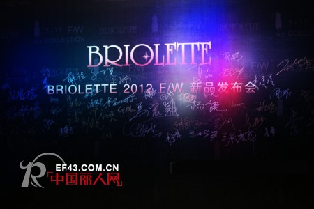 â€œæ—¶è£…-è¿›åŒ–è®ºâ€BRIOLETTE  2012ç§‹å†¬å‘å¸ƒä¼šåœ†æ»¡è½å¹•