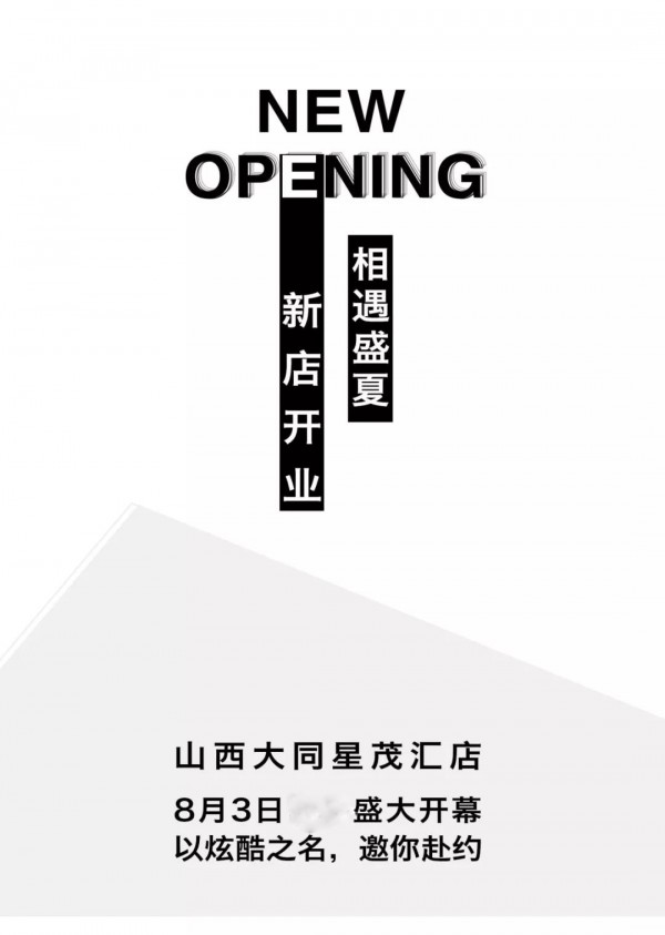 æœ¨æžœæžœæœ¨å±±è¥¿å¤§åŒæ˜ŸèŒ‚æ±‡åº—ç››å¤§å¼€å¹•ï¼ æˆ‘ä»¬æ³¨å®šä¸Žä½ ç›¸é‡