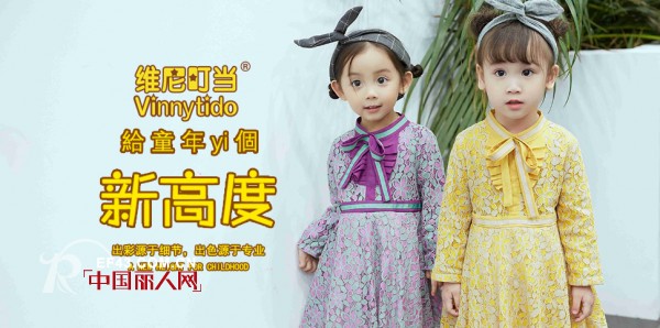 ç»´å°¼å®å½“ - vinnytido