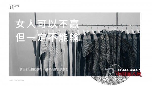æ —å°š2018å†¬è£…å‘å¸ƒä¼šæ­£åœ¨è¿›è¡Œä¸­ å‘ˆçŽ°ç²¾å½©çž¬é—´