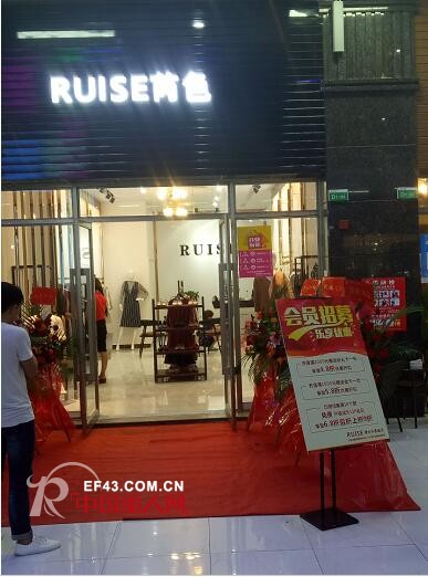 èŠ®è‰² - RUISE