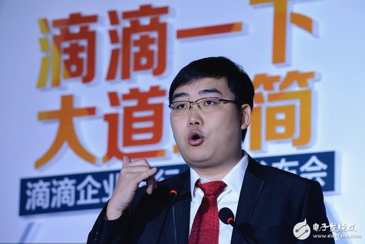 What did the Gao Demei group do in the network car business?