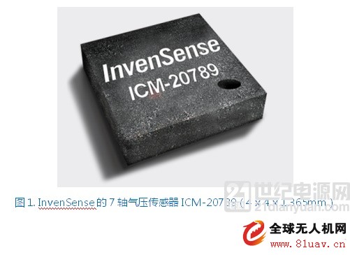 Dinggao consumer-grade UAV differentiation is just needed, InvenSense capacitive air pressure sensor will be standard
