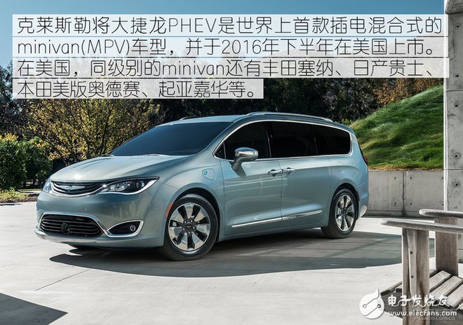Grand Jielong plug-in hybrid system technology comprehensively explained