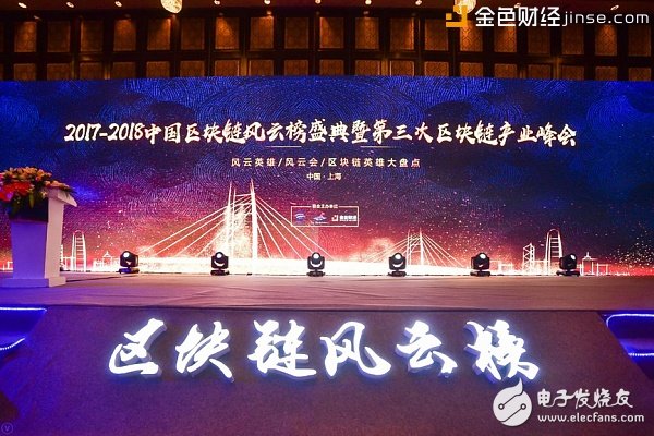 Jingtong Technology was invited to attend the blockchain list to win 4 annual awards