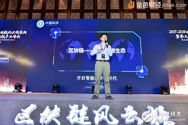Jingtong Technology was invited to attend the blockchain list to win 4 annual awards