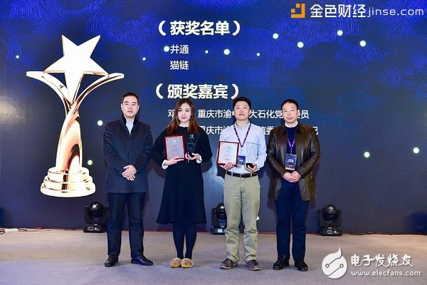 Jingtong Technology was invited to attend the blockchain list to win 4 annual awards