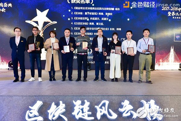 Jingtong Technology was invited to attend the blockchain list to win 4 annual awards