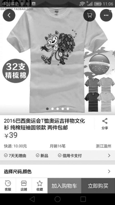 Unofficial online stores sell T-shirts with the emblem of the Rio Olympics, and there are no such products in the official store.