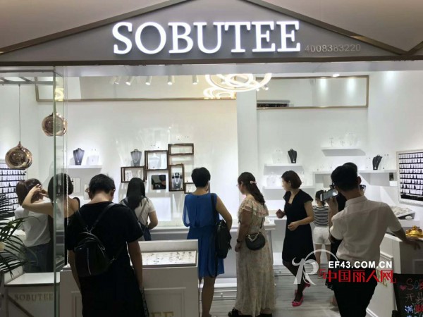 çƒ­çƒˆç¥è´ºSOBUTEEé”ç¾Žé¥°å“ä¸œèŽžå—åŸŽä¸–è´¸ä¸­å¿ƒåº—ç››å¤§å¼€ä¸š