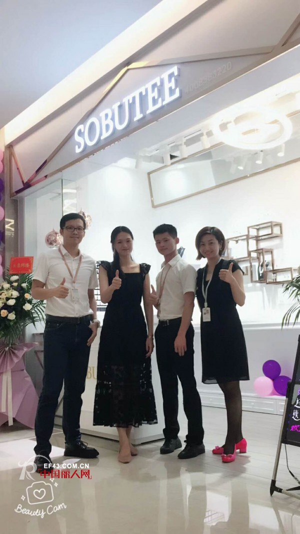 çƒ­çƒˆç¥è´ºSOBUTEEé”ç¾Žé¥°å“ä¸œèŽžå—åŸŽä¸–è´¸ä¸­å¿ƒåº—ç››å¤§å¼€ä¸š