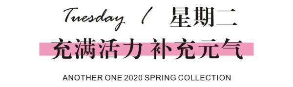 ANOTHER ONEæ´»åŠ›å¤å·¥ç©¿æ­ï¼ŒåŠ©ä½ æœ‰åºé‡è¿”èŒåœº