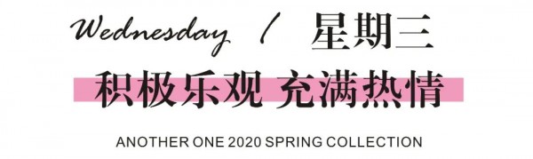 ANOTHER ONEæ´»åŠ›å¤å·¥ç©¿æ­ï¼ŒåŠ©ä½ æœ‰åºé‡è¿”èŒåœº