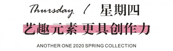 ANOTHER ONEæ´»åŠ›å¤å·¥ç©¿æ­ï¼ŒåŠ©ä½ æœ‰åºé‡è¿”èŒåœº